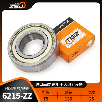 深沟球轴承大全6215 6216 6217 6218 6219 6220 RS ZZ进口质量