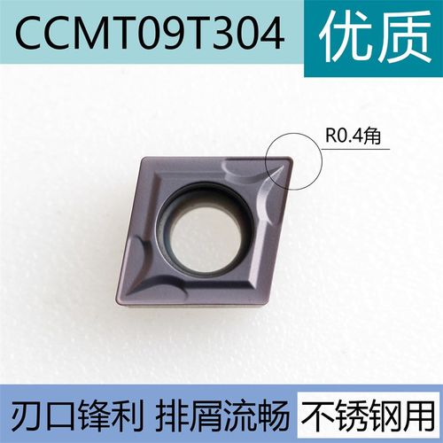 数控内孔车床刀片hCCMT09T304/DCMT/TCMT16T304 不锈钢镗孔机夹刀