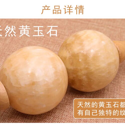 黄色天然玉石两轮滚轮圆球 提拉紧致滚珠脊柱理疗滚石推背按摩器