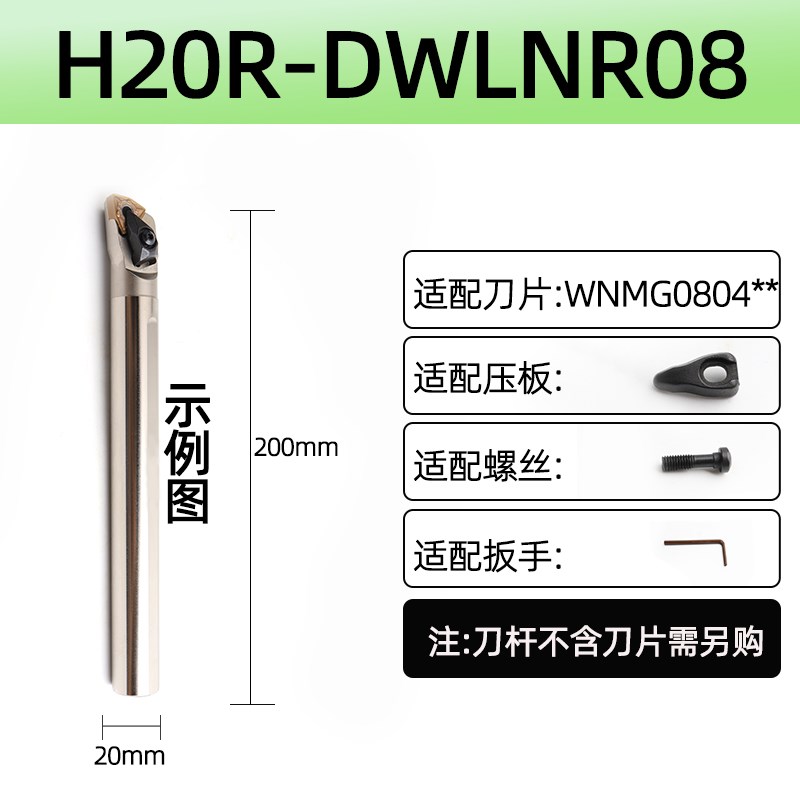 数控高速钢内孔刀杆kH32T-DWLNR08桃型内径车床刀具镗孔车刀杆