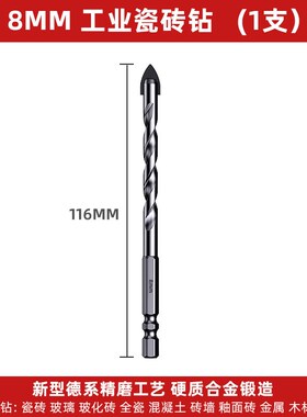 瓷砖打孔钻头大理石专用合金三角钻混凝土开孔器高硬度四刃霸王钻