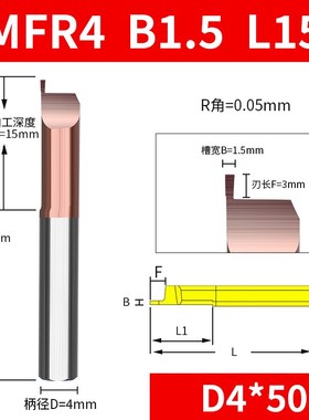 钨钢整体合金MFR4B0.5端面槽刀1小孔镗刀1.5涂层2内孔微型6B2.5