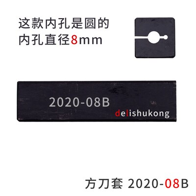 20方 25方圆孔刀套 PXDF 2020-06B 适合放中心钻 小径镗刀