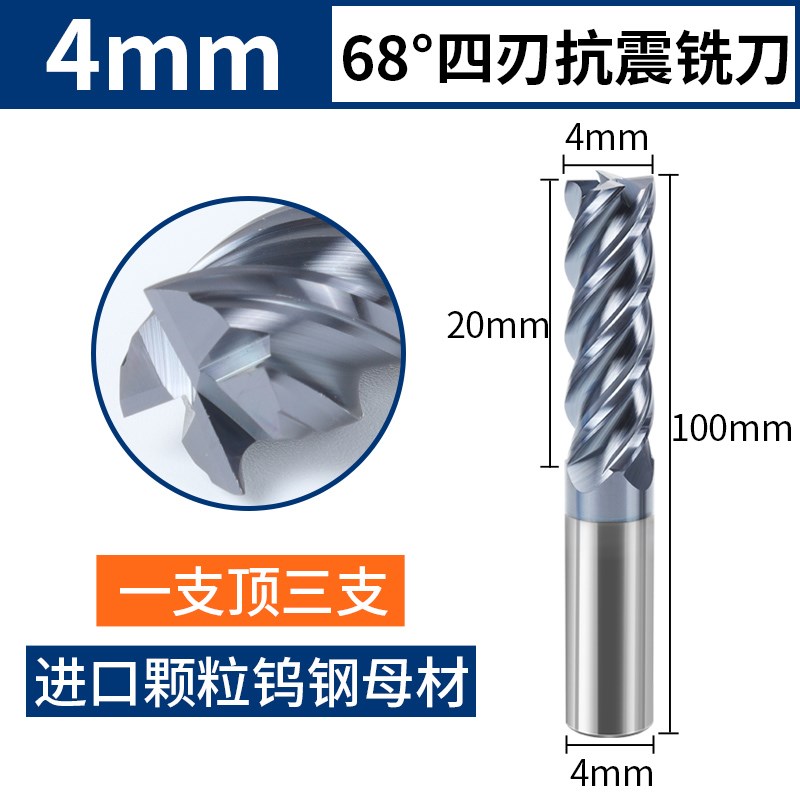进口68度4刃钨钢铣刀u不锈钢高硬质合金抗震开粗动态铣刀