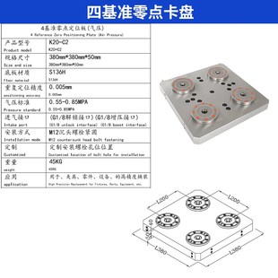 零点定位气动卡盘快换夹具CNC加工中心四五轴工装自定心虎钳