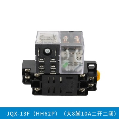 小型中间电磁继电器HH52P54P62P64P交流220V24VJQX-13FMY2NJLY2NJ
