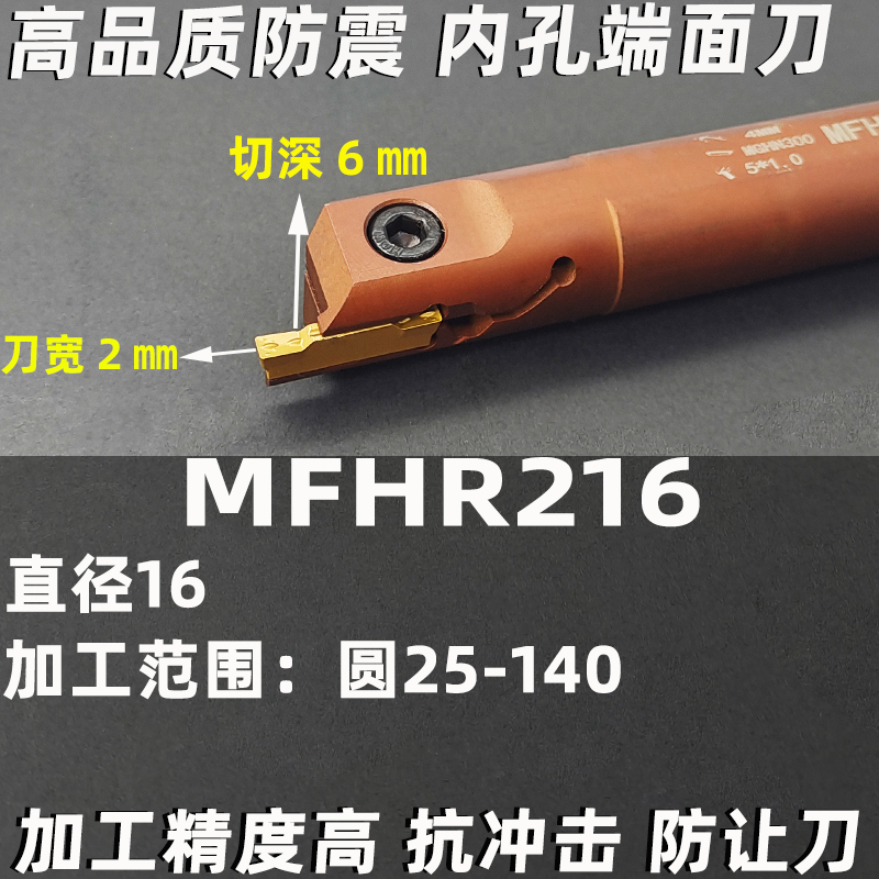 小直径内孔端面槽刀刀杆SVNFR11/16弹簧钢 圆弧VC1103/VCZ1604刀