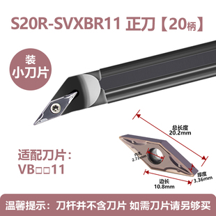 数控内孔镗刀杆尖刀内圆车刀片菱形35度SVJBR/SVXBR/SVUBR/SVZBR
