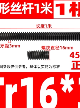 梯形丝杆圆螺母T型丝杠粗牙Tr16 20 24*4 30 36 40*6全纹50*8螺杆