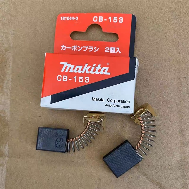 牧田电圆锯碳刷N5900B LS1040 LS1045 1030N介铝机CB-153配件