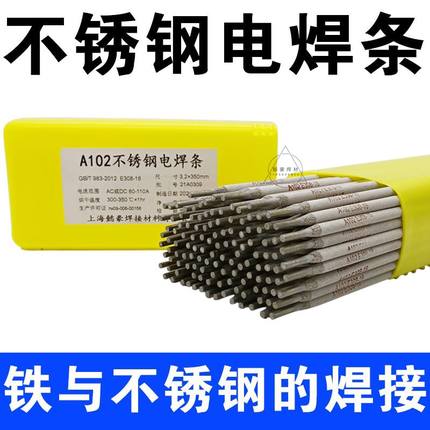 A022E316L-16不锈钢焊条E2205 E2209 E2594双相不锈钢焊条