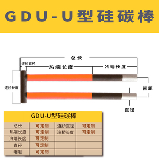厂家直销U型硅碳棒马弗炉加热管窑炉配件大头棒等直径高温电炉棒