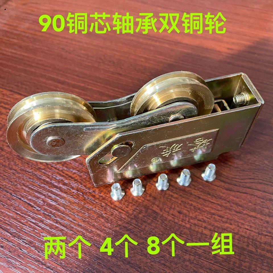 老式90双铜轮铝合金门窗滑轮滚珠轴承适重型推拉平移塑钢门窗配件
