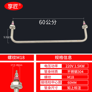 保温台快餐车菜汤售饭台电热管保温箱发热管枪型不锈钢加热管220V