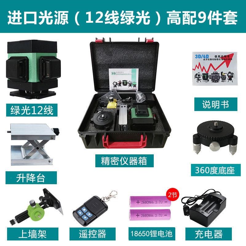 8线12线激光水平仪绿r光贴墙仪贴地仪高精度强光红外线砌砖平水仪
