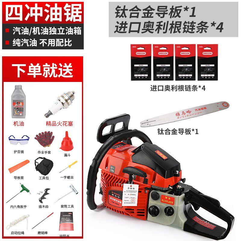 雅马哈四冲程纯汽油油锯进口德国原装链条伐木锯大功率家用锯柴机
