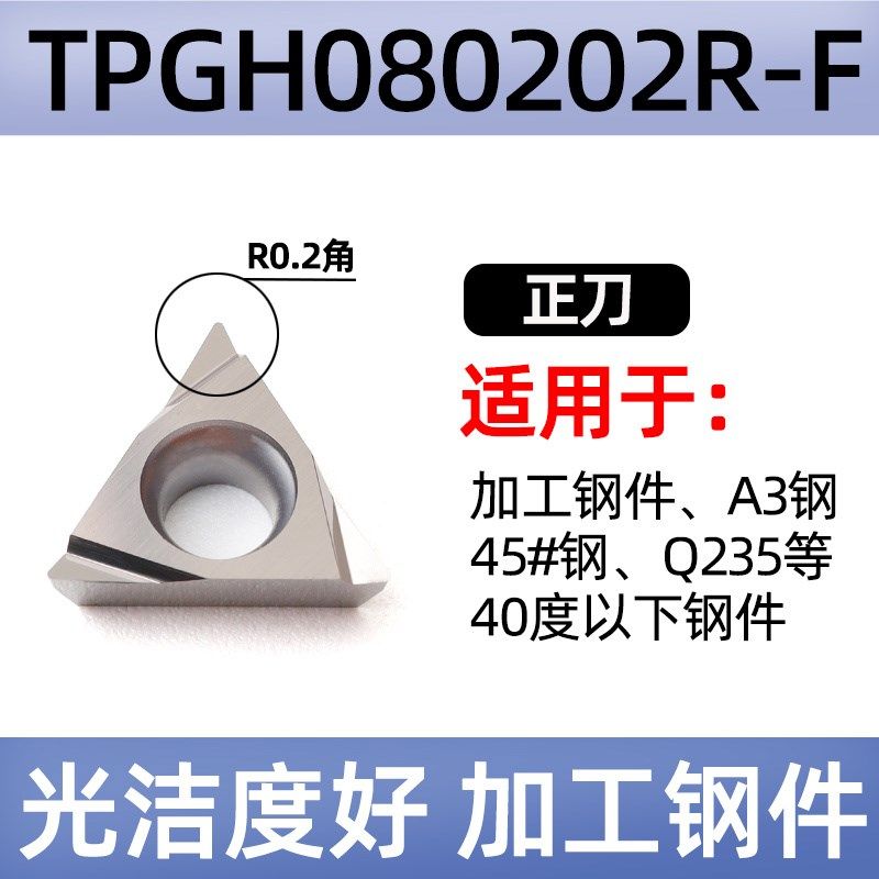 数控刀片内孔镗刀TPGH110304不锈钢三角精车刀080204陶瓷精镗刀片,纺织面料/辅料/配套,其他纺织机械,淘宝优惠券,粉丝福利购,淘宝优惠卷