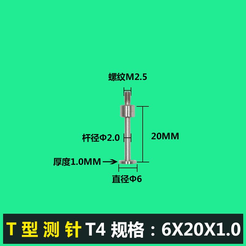 百分表表针钨钢尖测针测头千分表针头高度规测针深度计测针探针