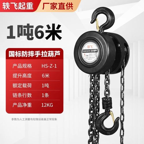 倒链手拉葫芦1吨2吨3吨5吨10t小型吊机手动升降hsz圆型起重吊葫芦