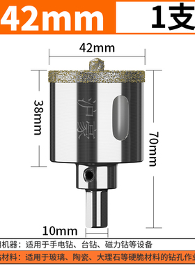 沪豪玻璃开孔器瓷砖钻头大理石钻孔石材混凝土圆形打孔开口转头