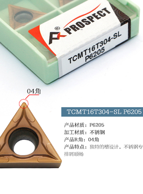 普斯特数控刀片TCMT16T304/08-PC/MP P9035 不锈钢专用