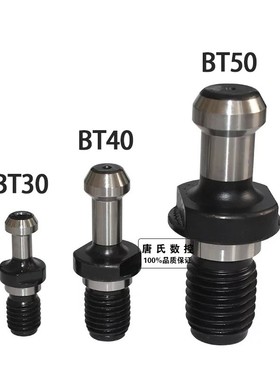 数控刀柄拉钉渗碳加硬亮白/黑色黑白色耐用BT30bt40BT50刀柄螺钉