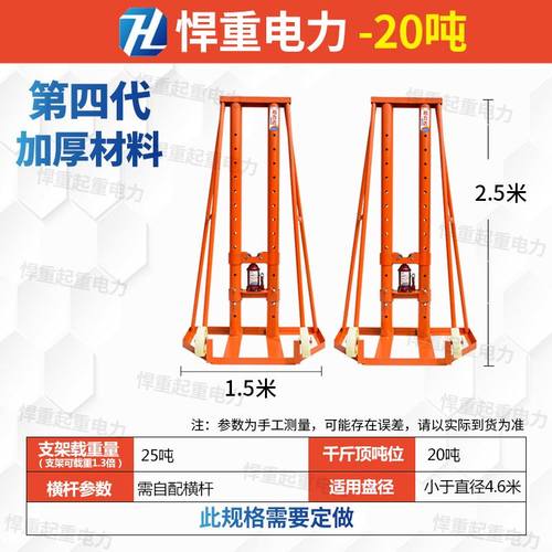 门式电力液压多孔大型升降电缆放线支架5吨10吨15吨20吨重型神器