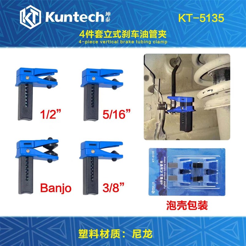 KT刹车油嘴夹汽车刹车油油管堵头塞头刹车油工具刹车油管防止漏油