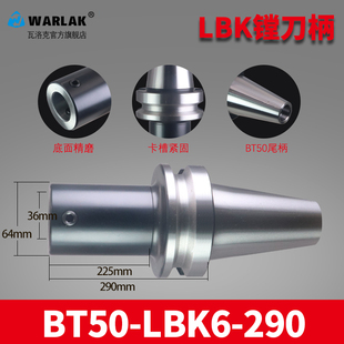 微调精粗镗头刀柄 镗刀头接杆桥式BT30 40 50 LBK-123456镗孔刀柄