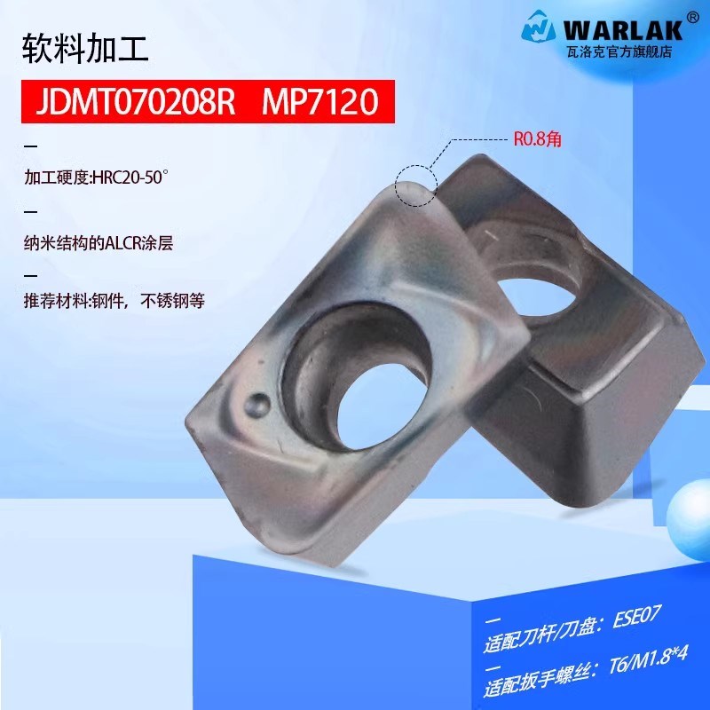 数控铣刀片小直径JD0702刀头10u 11 12 13R0.8小刀片JDMT070204 8