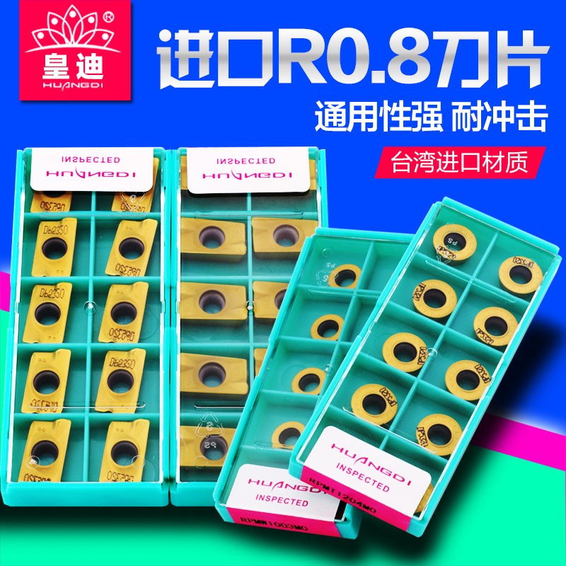 17R0.8刀片加硬刀m粒超硬铣刀片APMT1135 1604数控R5 R6 R4进口