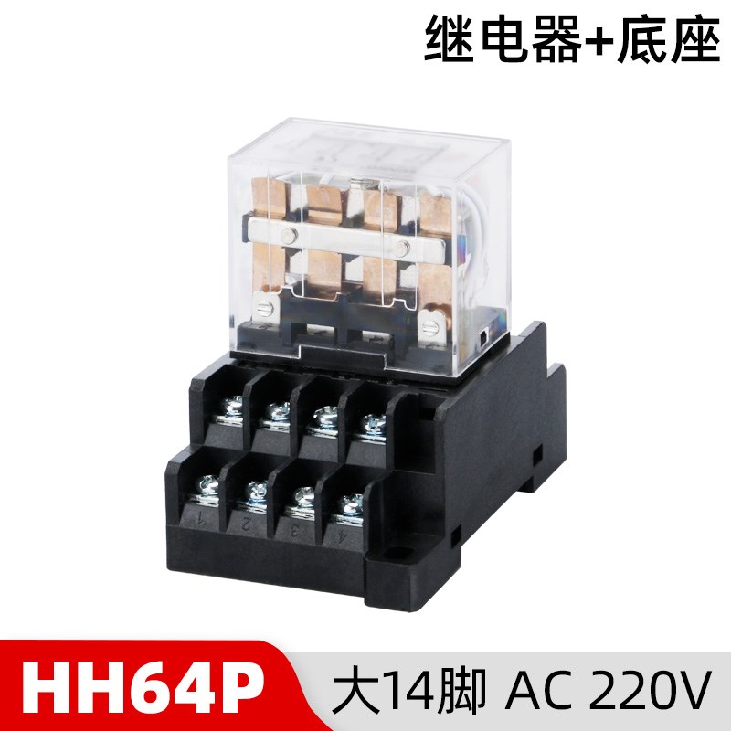HH64P小型电磁中间继电器LY4NJ DC24V12V交流220V 380V 10A大14脚