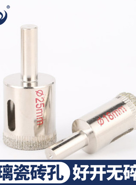 迪跃玻璃专用开孔器 打瓷砖孔的钻头 塑料开圆孔钻孔神器6mm8mm厘