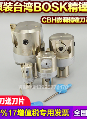 台湾EWN精镗刀微调镗头BT30 4050CBH微调精镗刀柄BIG精密镗刀片座