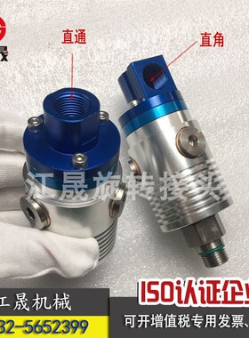 深孔钻机床专用902-121-188 替代杜博林DEUBLIN 高速气动旋转接头