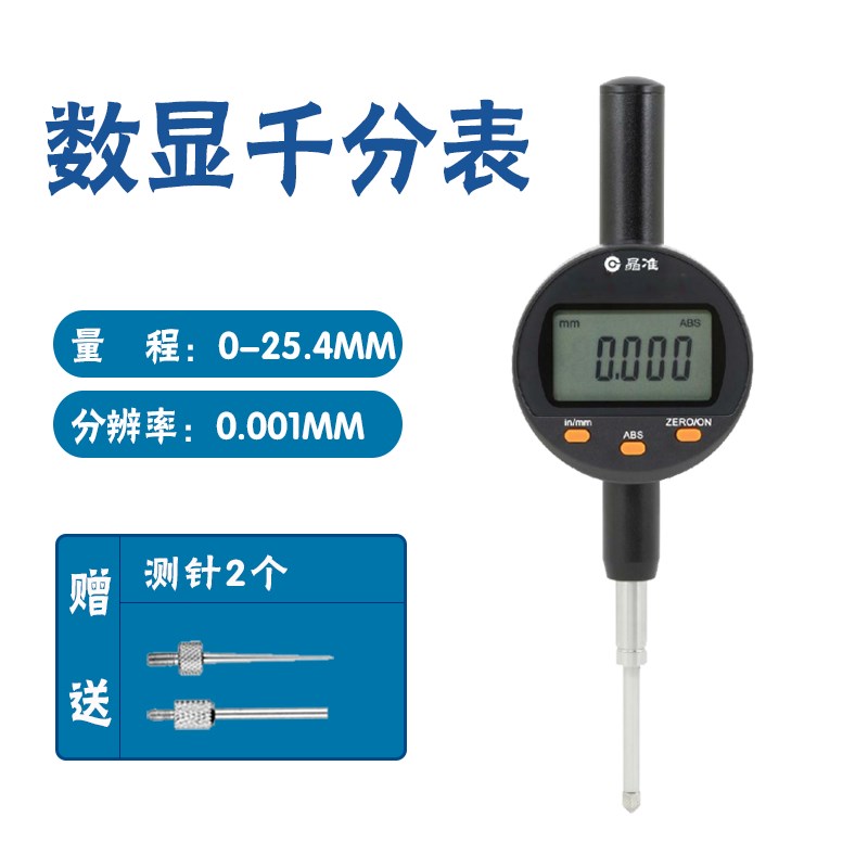 数显高度计高度规深度计深度规0-12.7 25.4 50 数显百分表千分表