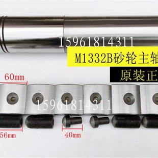M1332B磨床轴瓦M1432主轴上海磨床皮带轮端盖无锡外圆磨床配件
