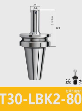 镗刀柄bt40BT30BT50 LBK1 2 3 4 5 6 BST 2084镗刀柄粗镗精镗刀柄
