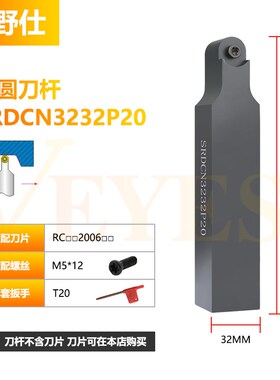 R8 R10数控车刀杆SRACR/SRGCL/SRDCN2525M16/3232P20圆弧刀YRCMT1