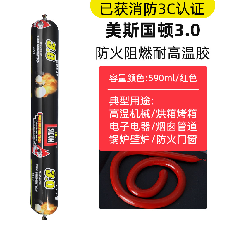 美斯国顿耐抗高温胶1280防火阻燃密封胶排气管厨房防水结构玻璃胶