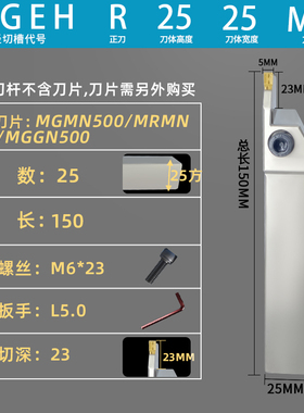 数控刀杆切槽切断MGEHR2020-3车床防震割刀MGEHL2525抗震端面槽刀