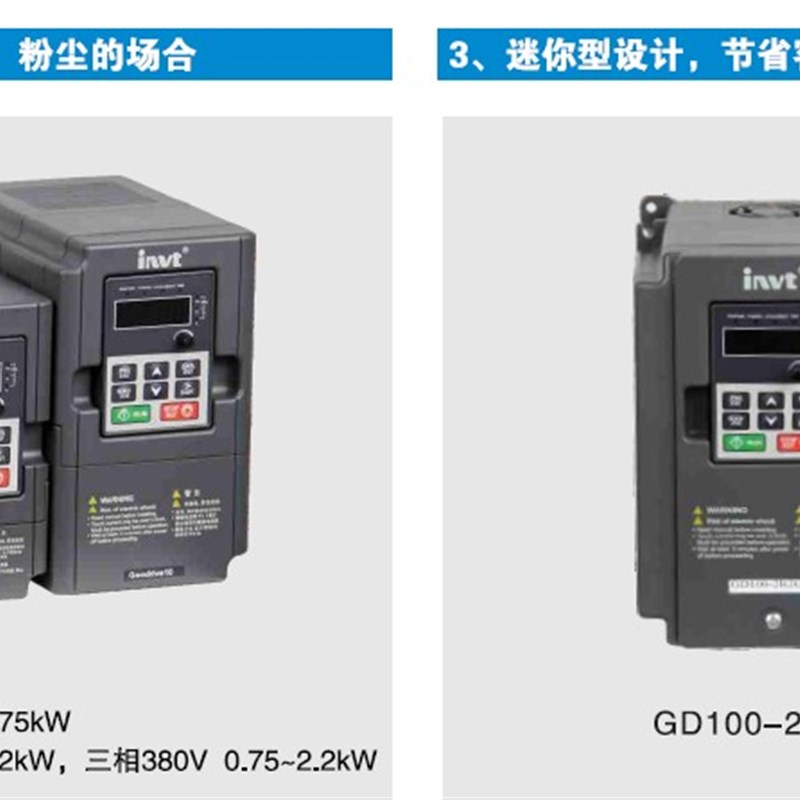 GD10-0R7G-S2-B  英威腾变频器 单相220V 750W