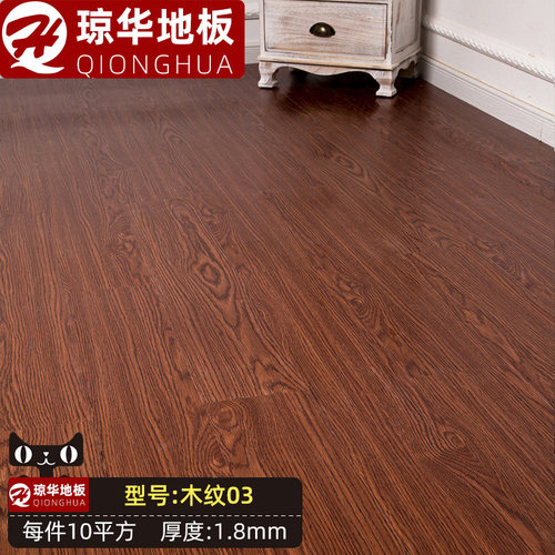 10平方-自粘地板革PVC地板贴纸加厚防水耐磨家用地贴塑胶地板贴纸