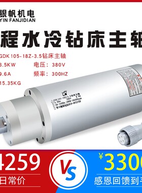钻床专用金属钻孔电机主轴低速有力1800-18000转恒功率电主轴水冷