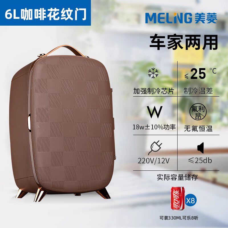 美菱迷你冰箱一人小型迷你汽车冰箱学生宿舍家庭牛奶储藏库新型小