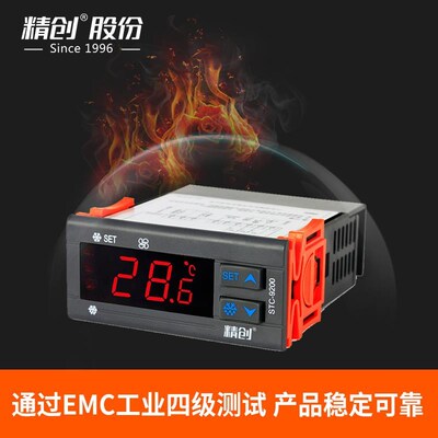 精创STC-9200A/EK-3030温控控度温控制器仪 制冷化霜YPA风机温器