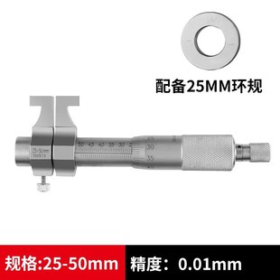 100 青海内测千分尺5 125mm申工内孔高精度 30内径千分尺25