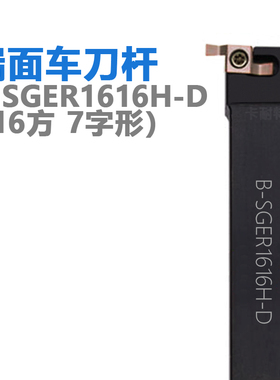 7字型外圆b小径端面槽刀杆SGEL/B-SGER1616/2020/2525圆头刀片GER