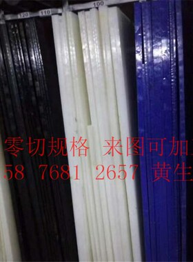 进口尼龙板 耐磨PA66 蓝色MC901圆棒黑白色POM板UPE板 MC尼龙66棒