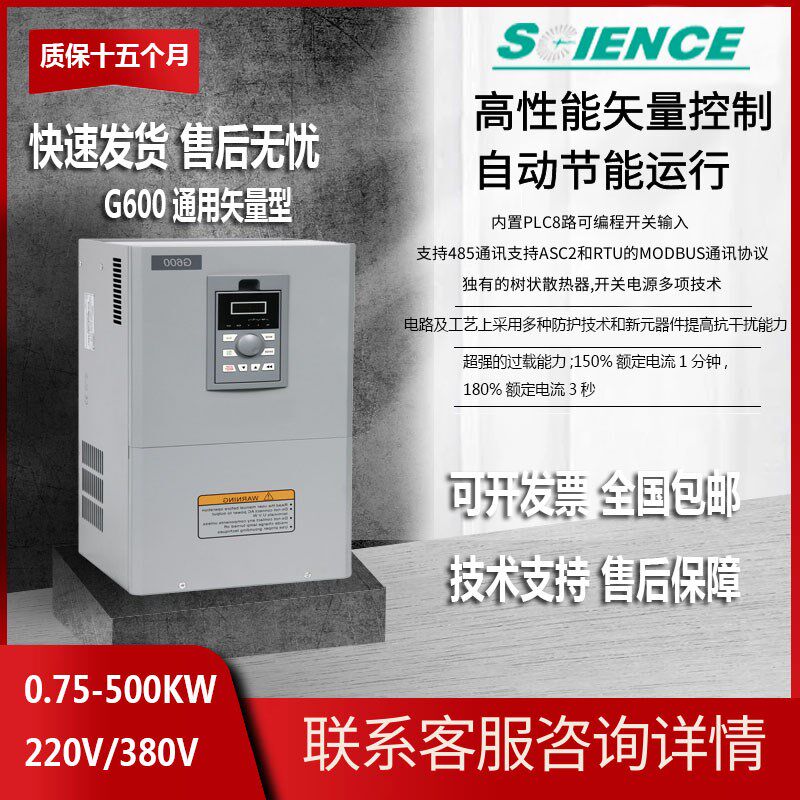 变频器三相380V矢量型G600系列轻载 75KW重载90KW通用调速电机